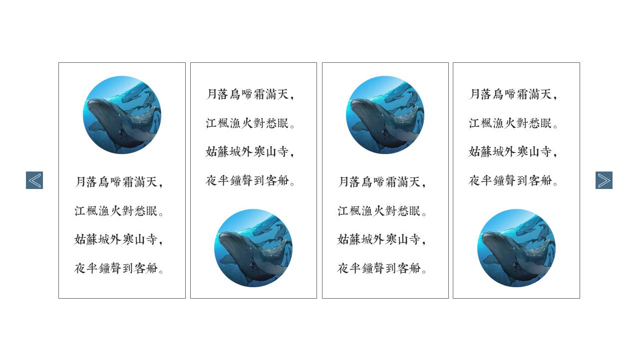 中国风 (89).pptx